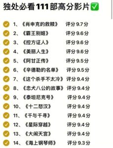 电影推荐大片9.0以上评分-