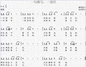 佛曲最好听的十首歌-