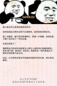 搞笑小说推荐-