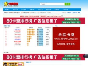 卡盟排行榜第一的卡盟平台-