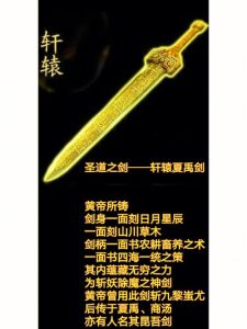 上古十大神剑-