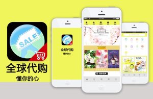 代购平台app有哪些-