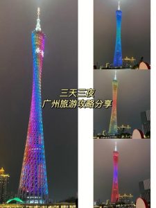 广州旅游攻略自由行攻略-