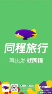 同程旅游官网-