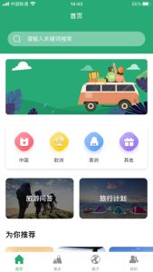 旅游哪个app好用景点门票便宜-