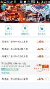 从哪个平台买景点票便宜-