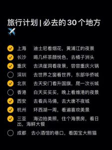35天旅游推荐国内-