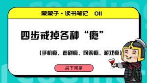 最难戒的瘾排行榜-