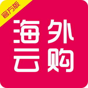 正规十大海外代购app-