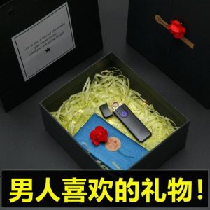 男人喜欢的10大礼物排行榜-