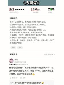 评分最高的灵异小说-