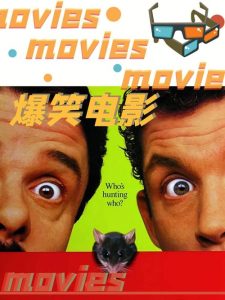 爆笑电影-