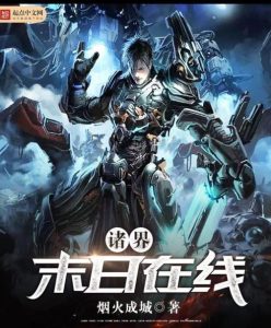 科幻小说排行榜-