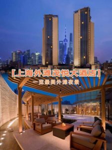 上海五星级酒店-