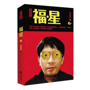 长篇官场励志小说-