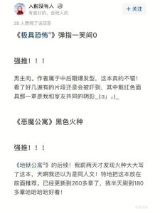 恐怖小说推荐高分-
