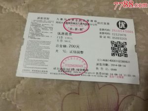 九寨沟门票多少钱2023-