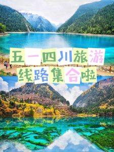 四川4月适合去哪里旅游呢-