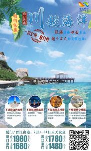 海南旅游团5日游的价格表-