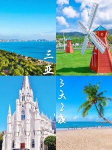 三亚五月份适合旅游吗-