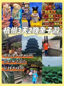 适合3天2晚旅游的地方带孩子-