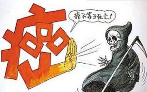 十大必死绝症-