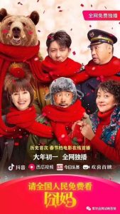 91贺岁片2020-