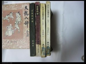 经典武侠小说-