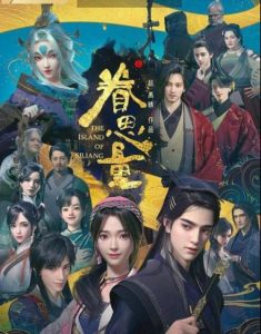 40部推荐的好看国漫-