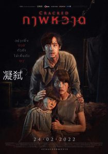 泰国恐怖片排行榜前十名电影-