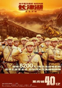 爱国电影排行榜前十名-