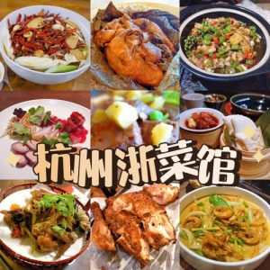 杭州有什么特色美食小吃-