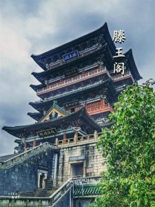 江南三大名楼-