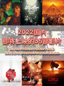2022好看的电影-