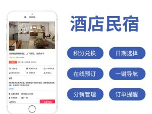 民宿预定app排名-