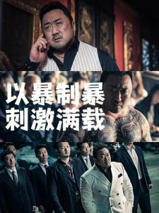 恶人传豆瓣-
