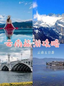 太原到云南旅游团六日游报价-