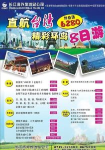 太原旅行社港澳游报价-