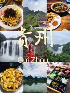 贵州全景自由行旅游攻略-