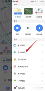 出去玩怎么查攻略-