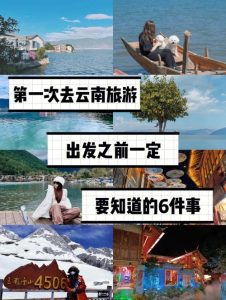 第一次旅游应该去什么地方-