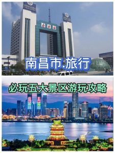 南昌旅游景点排行榜前十名-