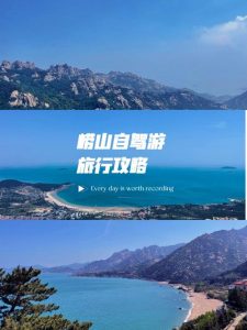 青岛旅游景点排行榜前十名-