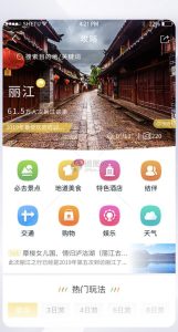 自制旅游攻略哪个app好-