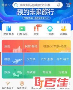 旅游攻略哪个app好携程推荐-