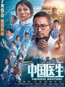 疫情电影-