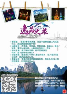 桂林跟团三日游旅行社报价-