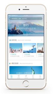 旅游网app-