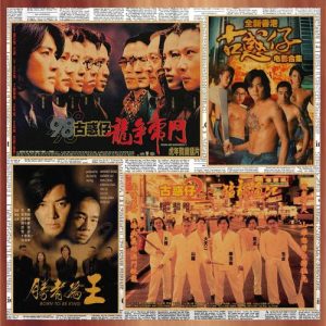 古惑仔系列电影观看顺序-