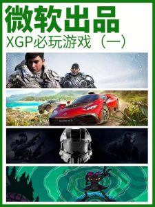 xpg游戏-